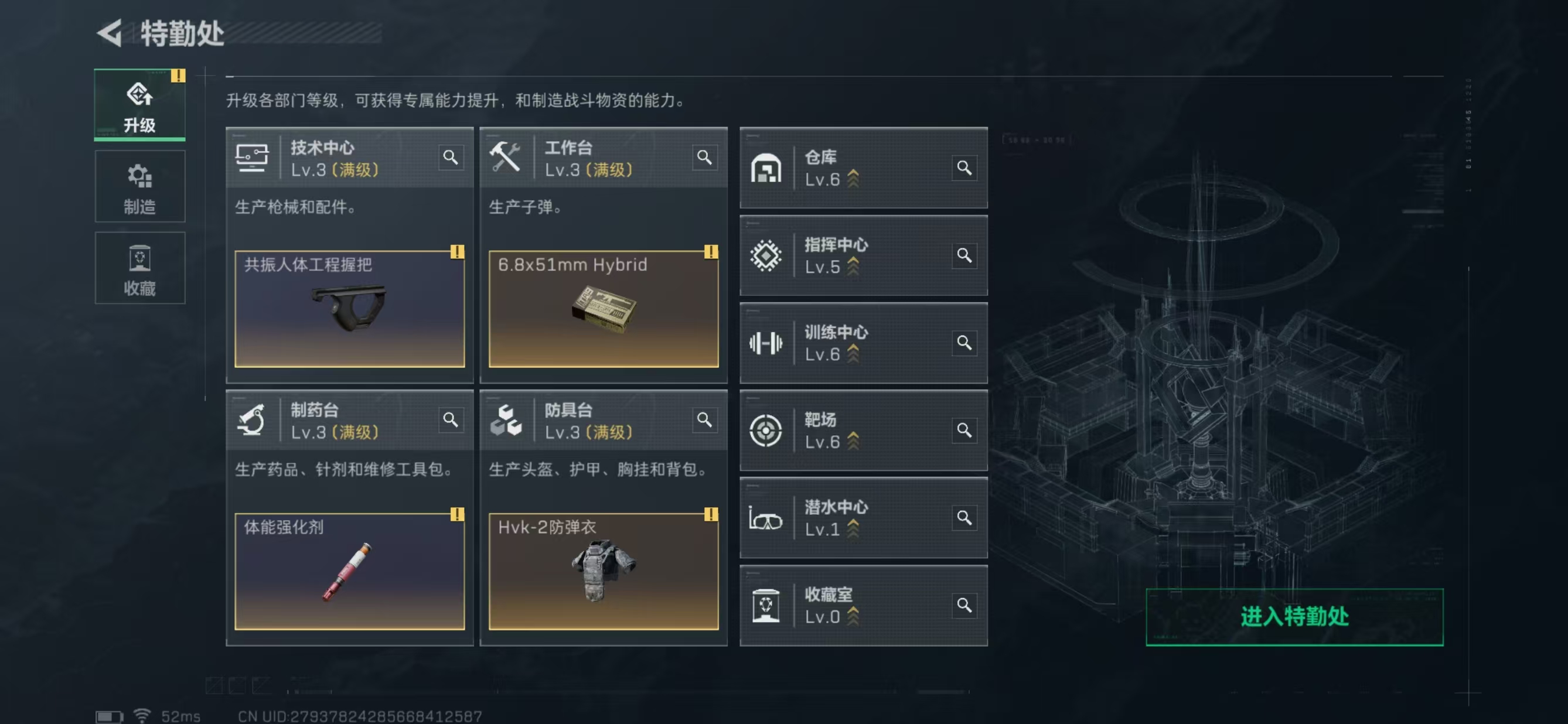 SJZQM3102791三角洲行动账号详情图3