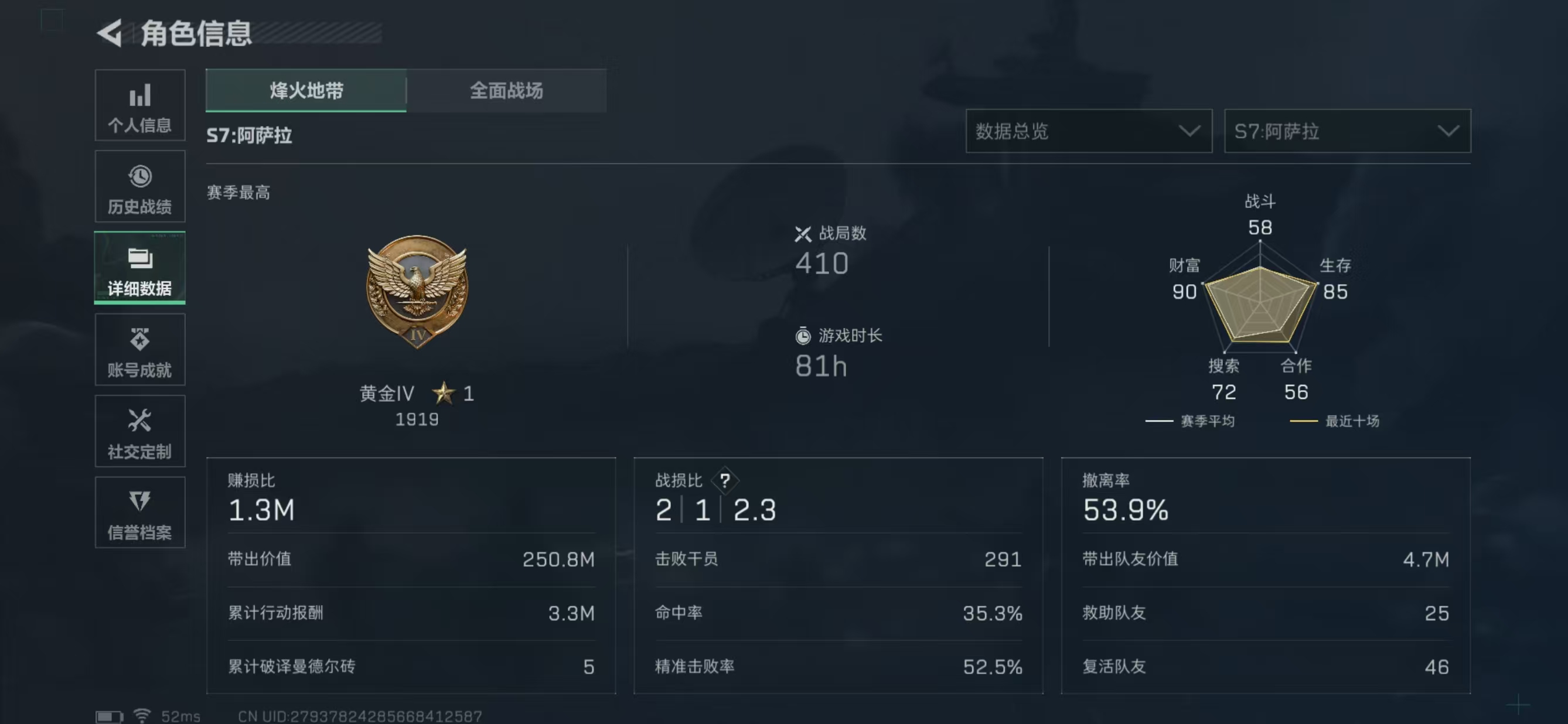 SJZQM3102791三角洲行动账号详情图4