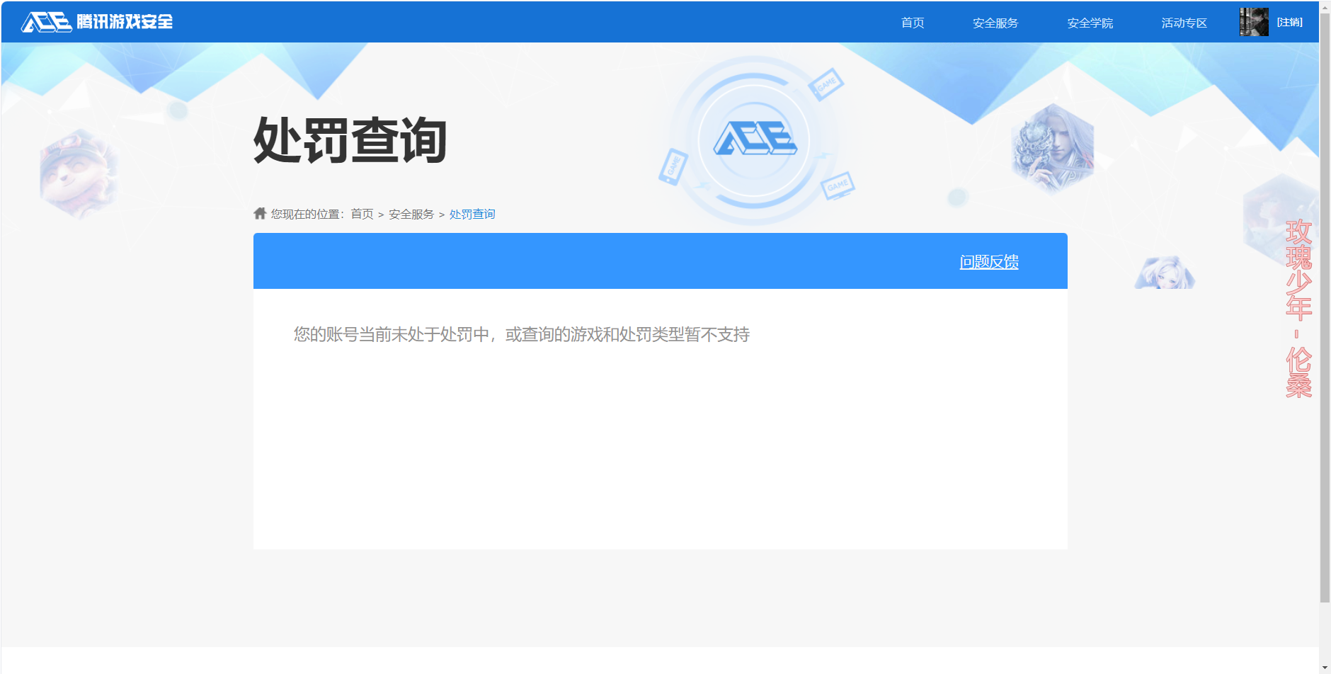 SJZQM3102791三角洲行动账号详情图21