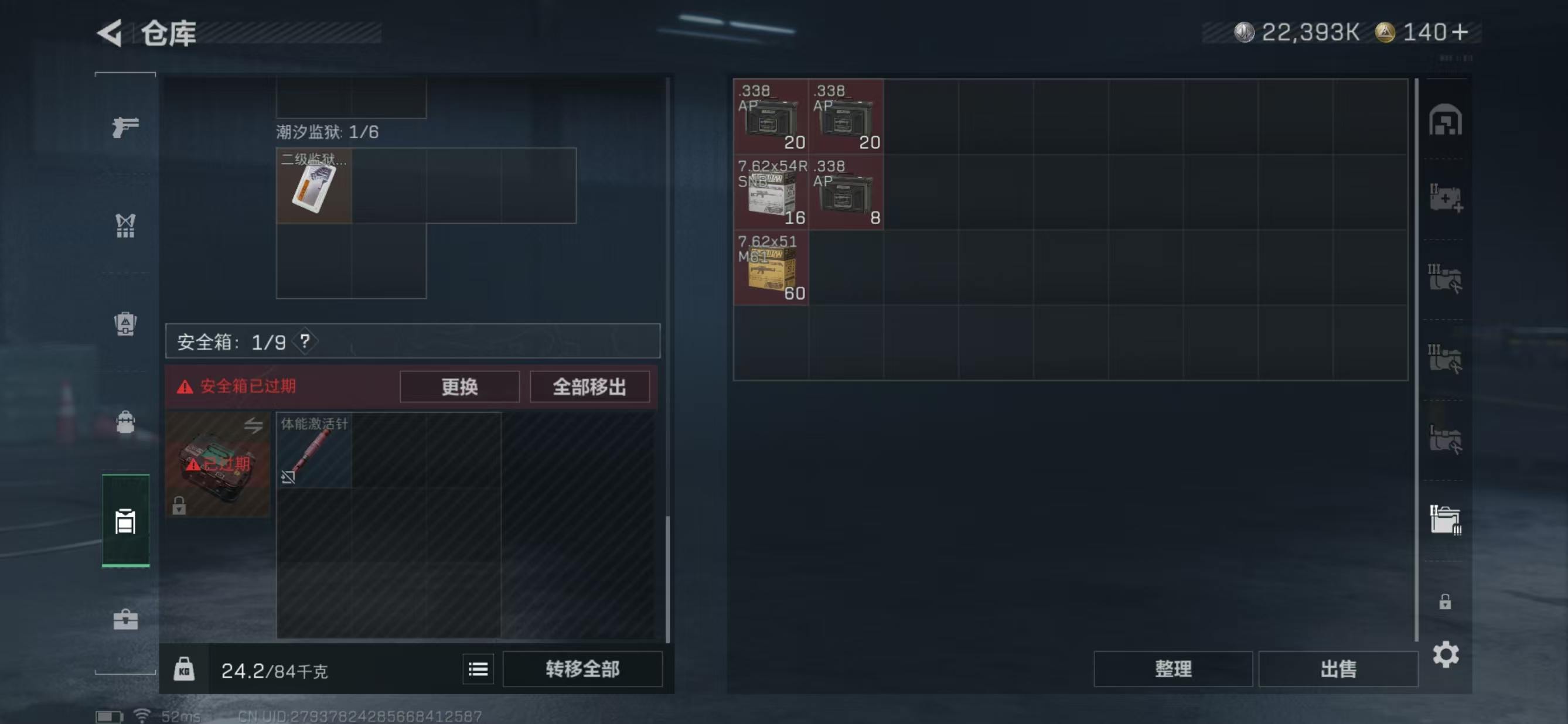 SJZQM3102791三角洲行动账号详情图17