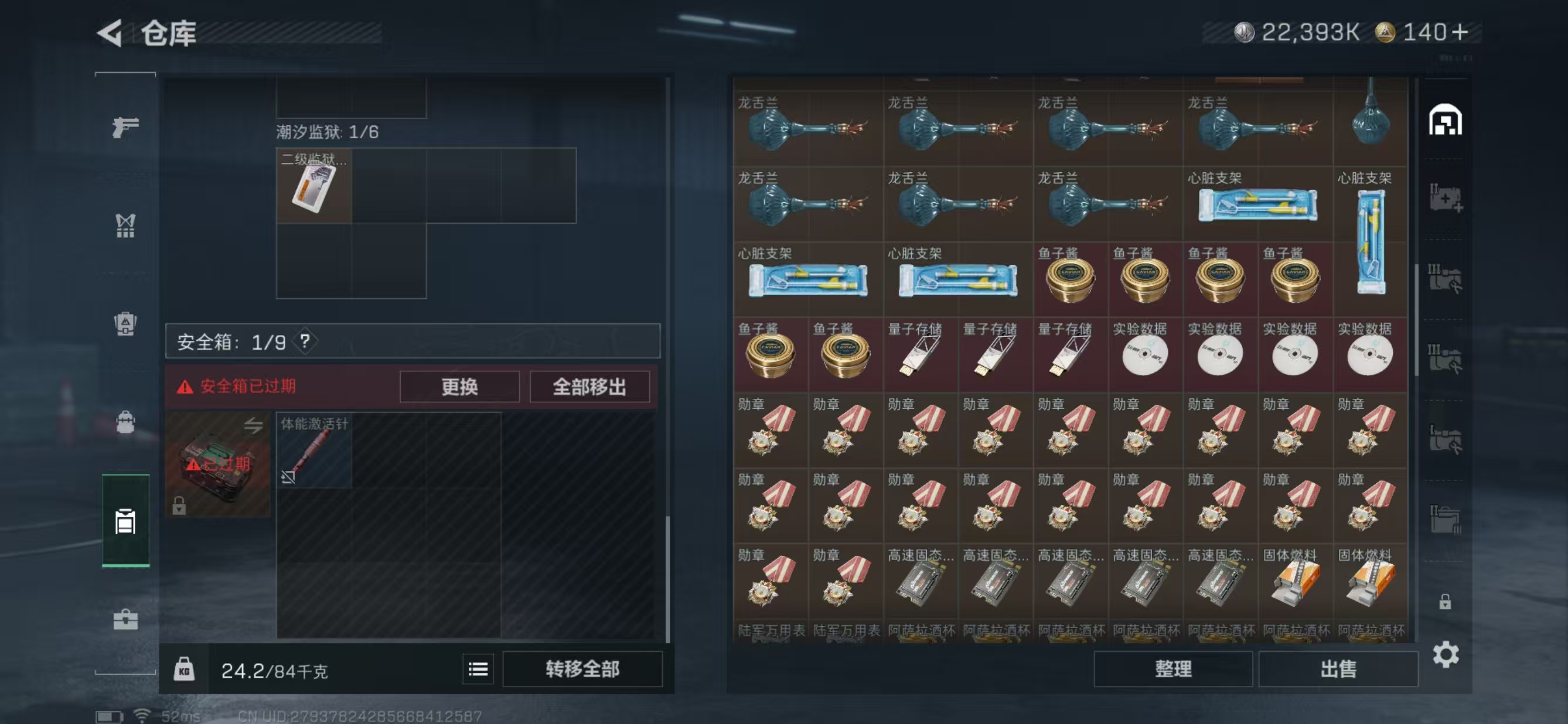 SJZQM3102791三角洲行动账号详情图8