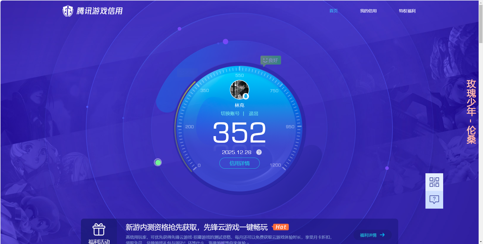 SJZQM3102791三角洲行动账号详情图22