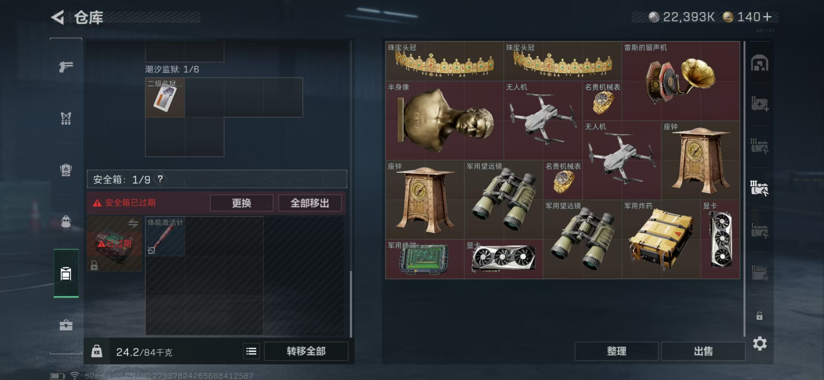 SJZQM3102791三角洲行动账号详情图15