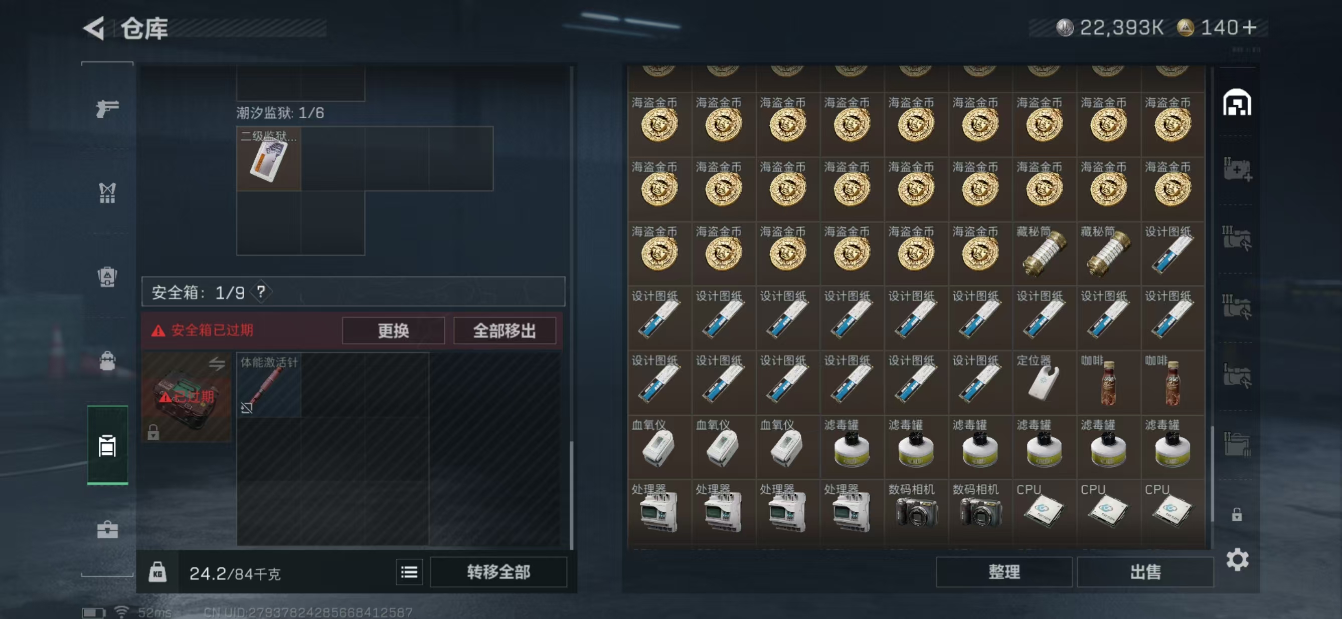 SJZQM3102791三角洲行动账号详情图11