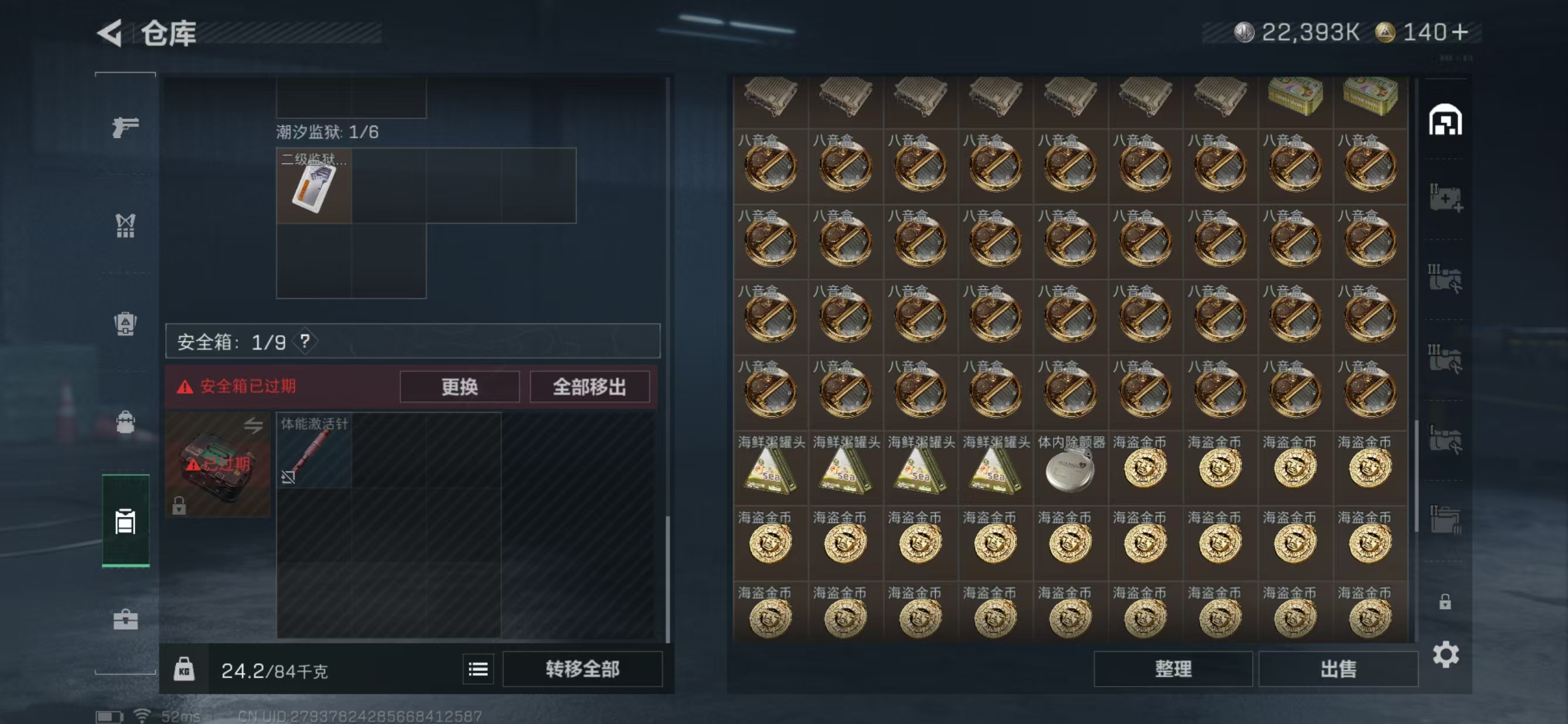 SJZQM3102791三角洲行动账号详情图10