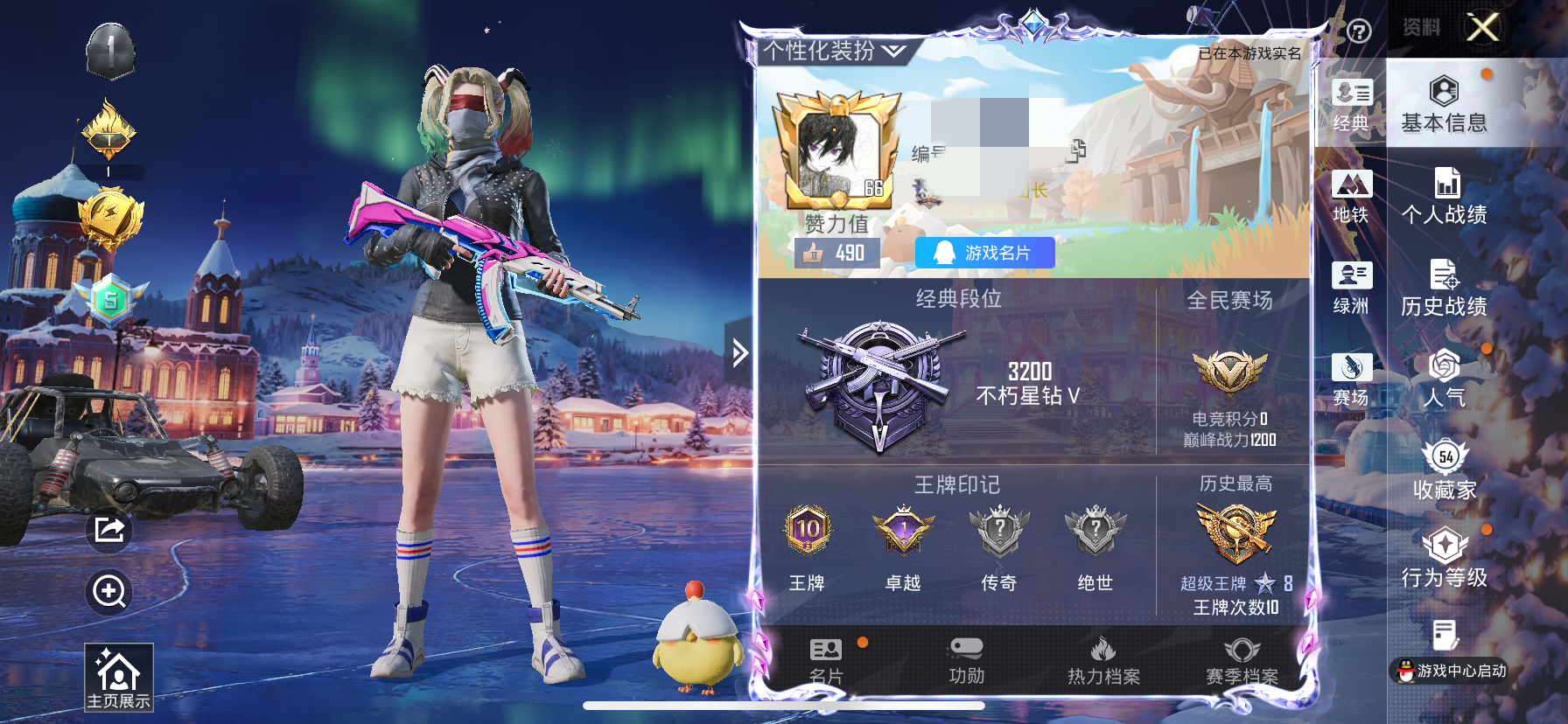 和平精英账号苹果QQM1045693【身法号4粉装4特效 都市蓝口罩 哥特红眼罩 浪漫天命 粉螳螂 未来战士 忍者信条】