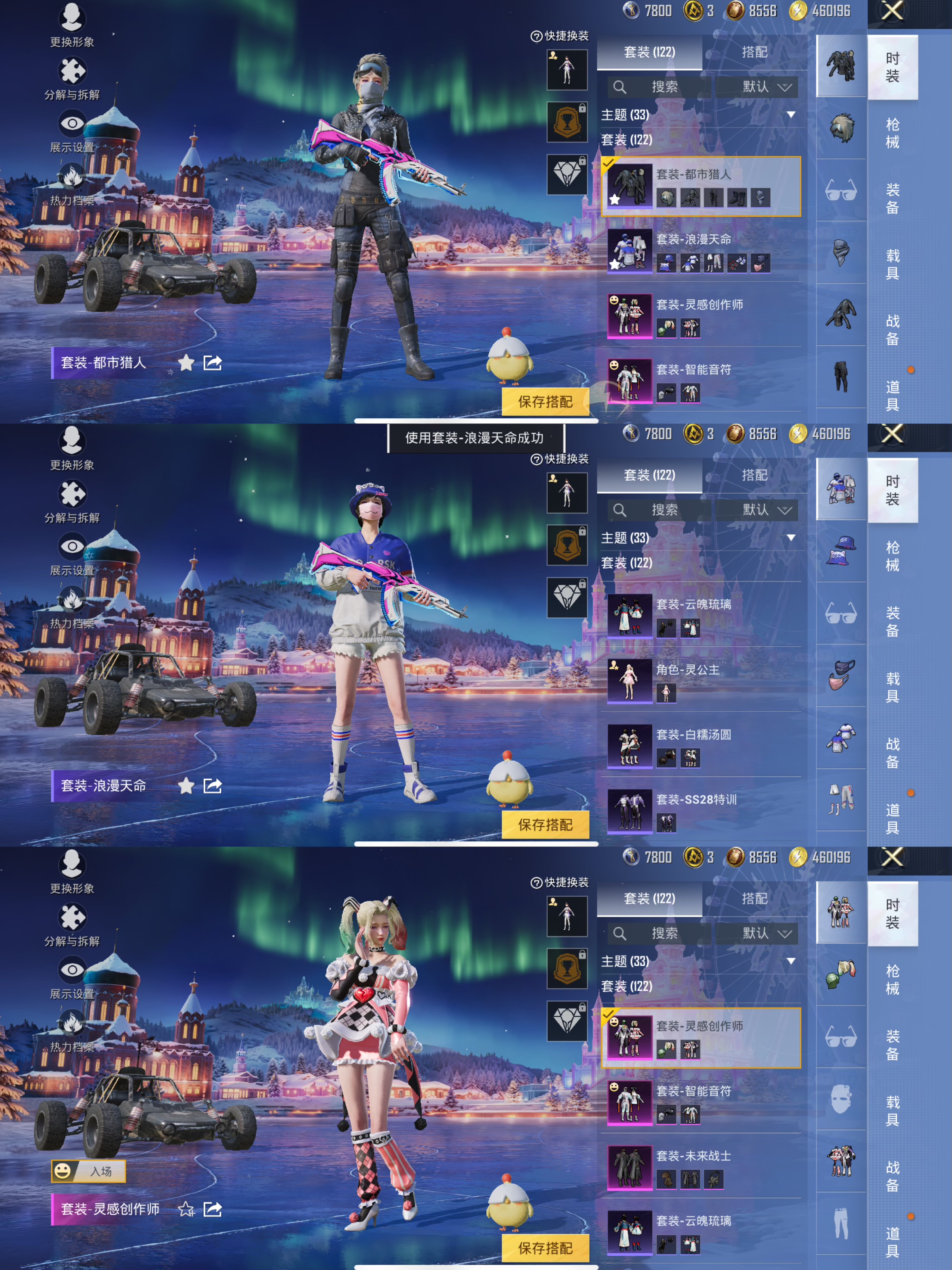 HPQM3453123和平精英账号详情图6