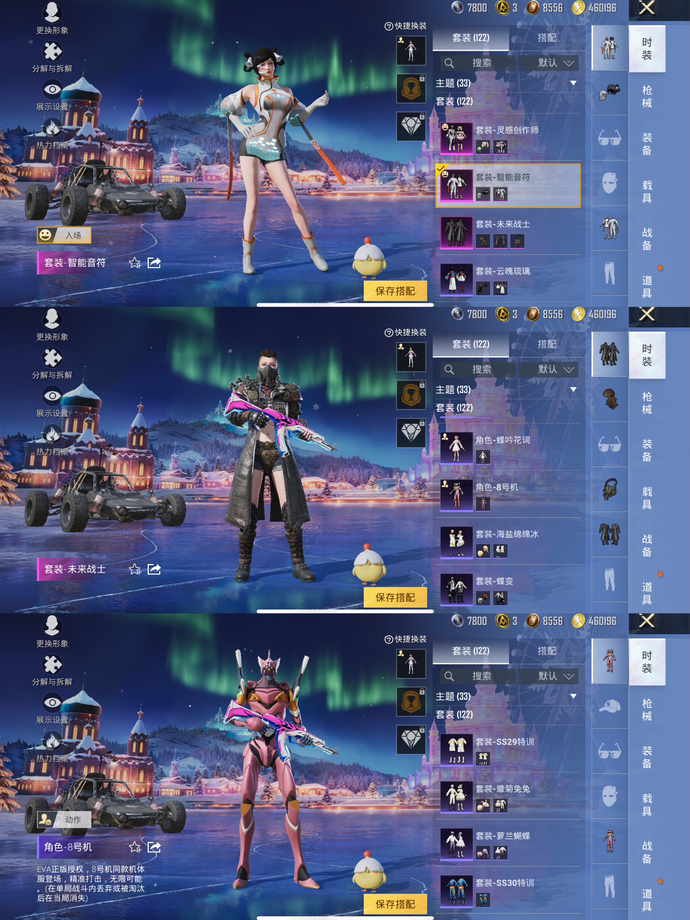 HPQM3453123和平精英账号详情图7