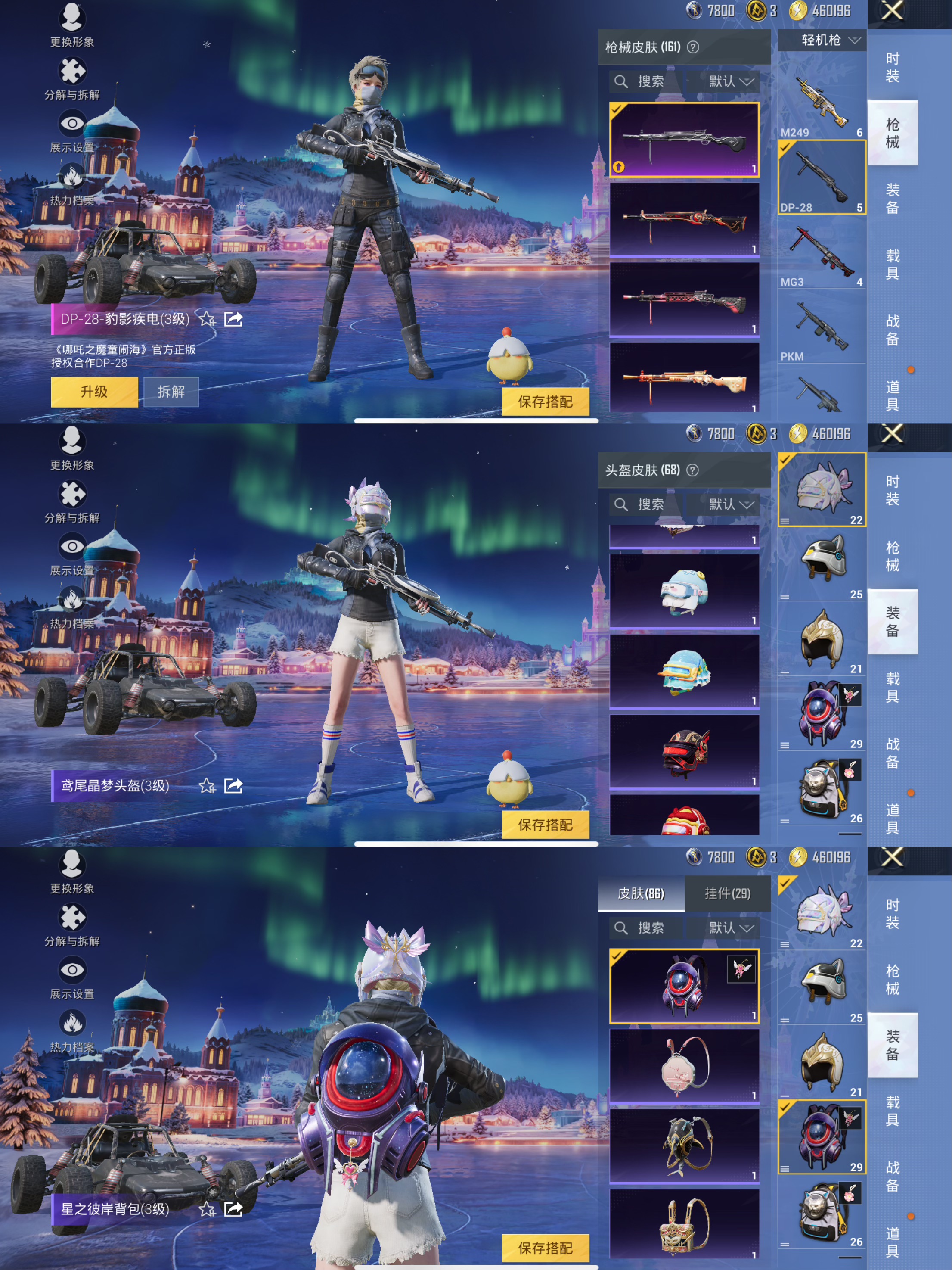 HPQM3453123和平精英账号详情图10