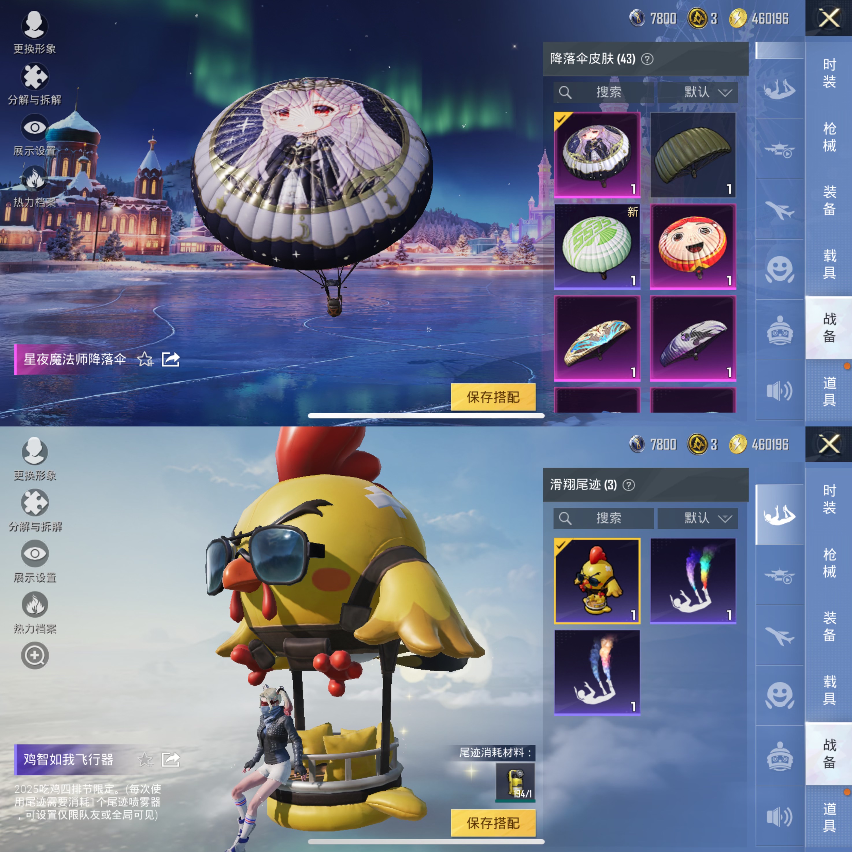 HPQM3453123和平精英账号详情图11