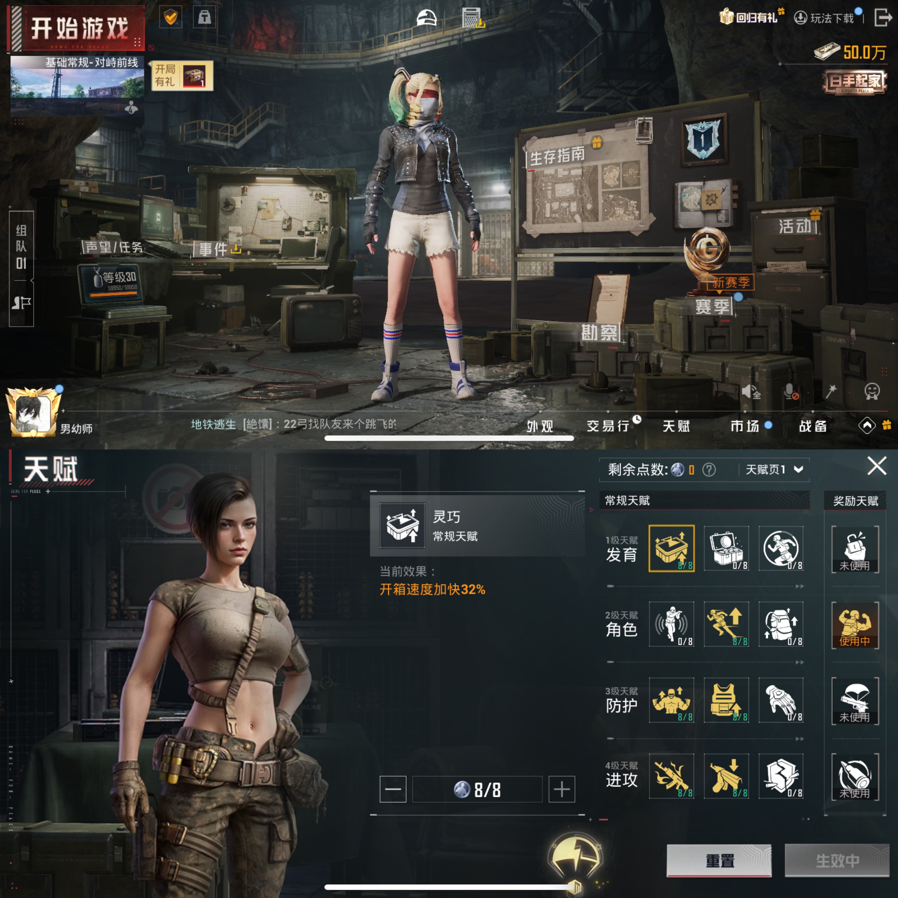 HPQM3453123和平精英账号详情图3