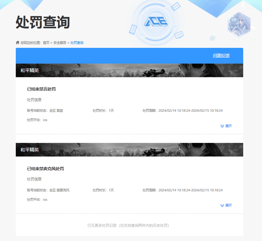 HPQM3453123和平精英账号详情图13
