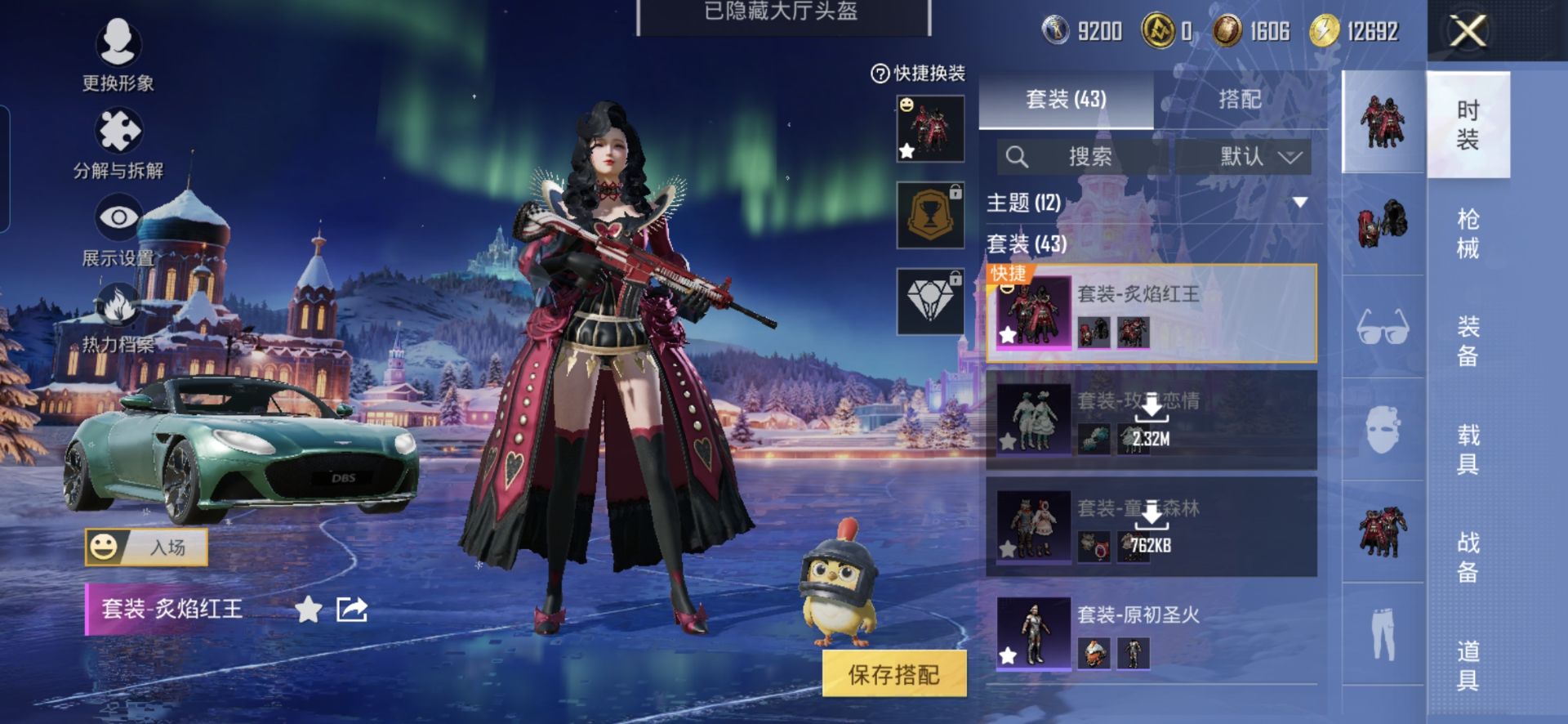 HPQM3453164和平精英账号详情图3