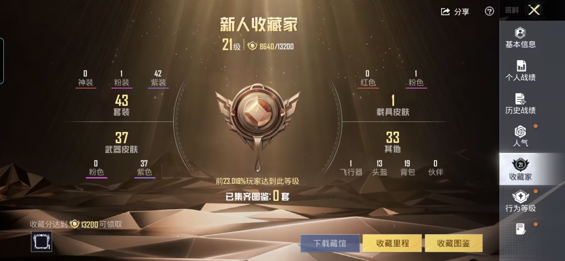 HPQM3453164和平精英账号详情图6