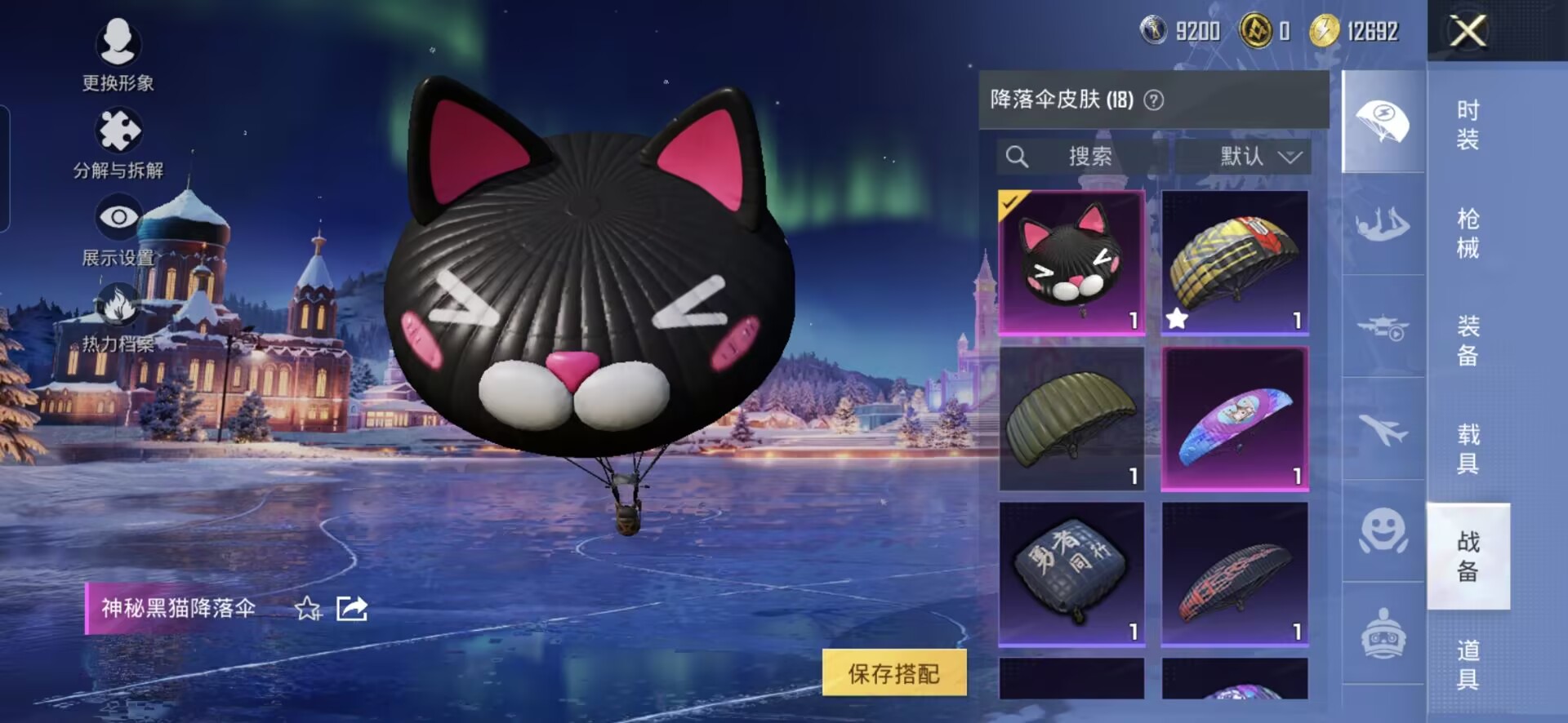 HPQM3453164和平精英账号详情图5