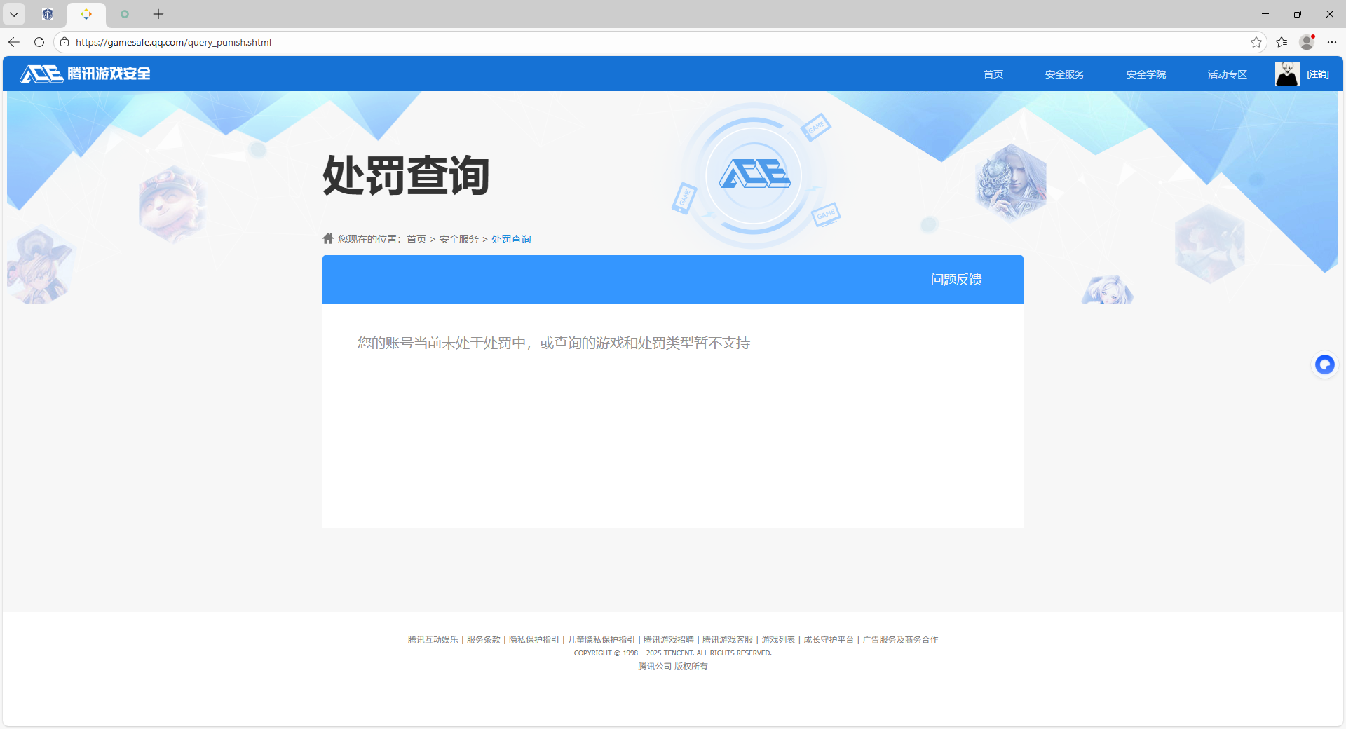 HPQM3453164和平精英账号详情图9