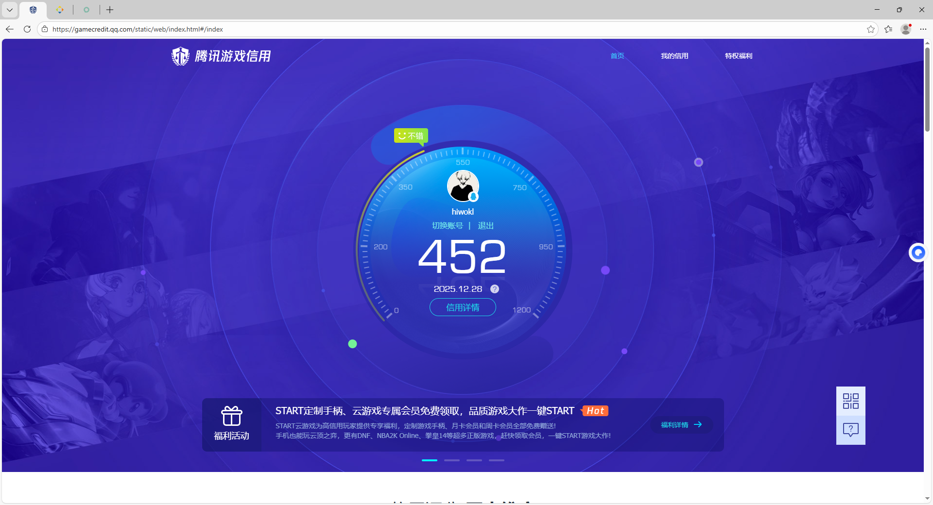 HPQM3453164和平精英账号详情图8