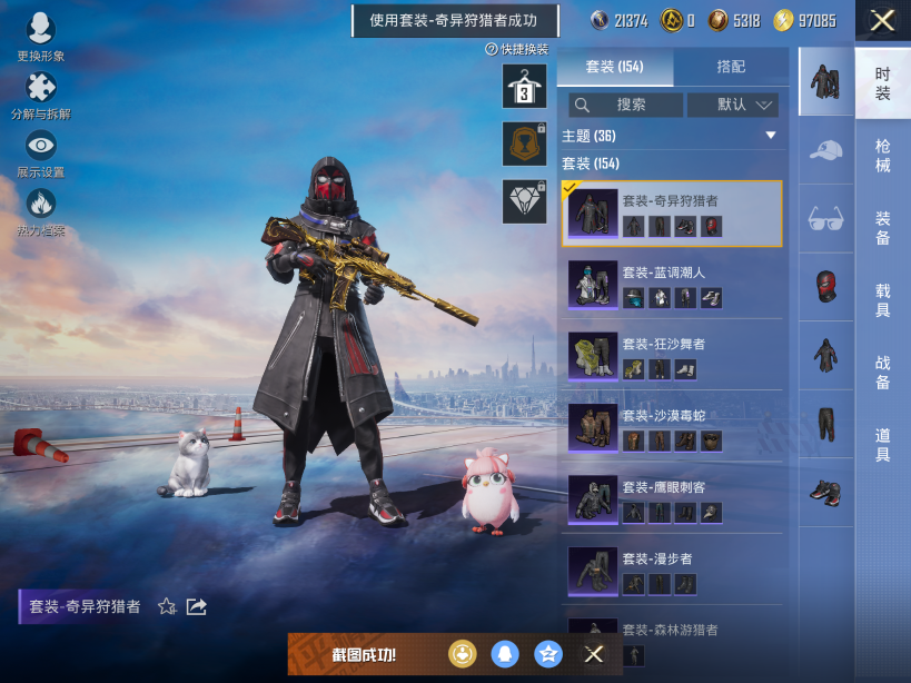 HPQM3453165和平精英账号详情图8