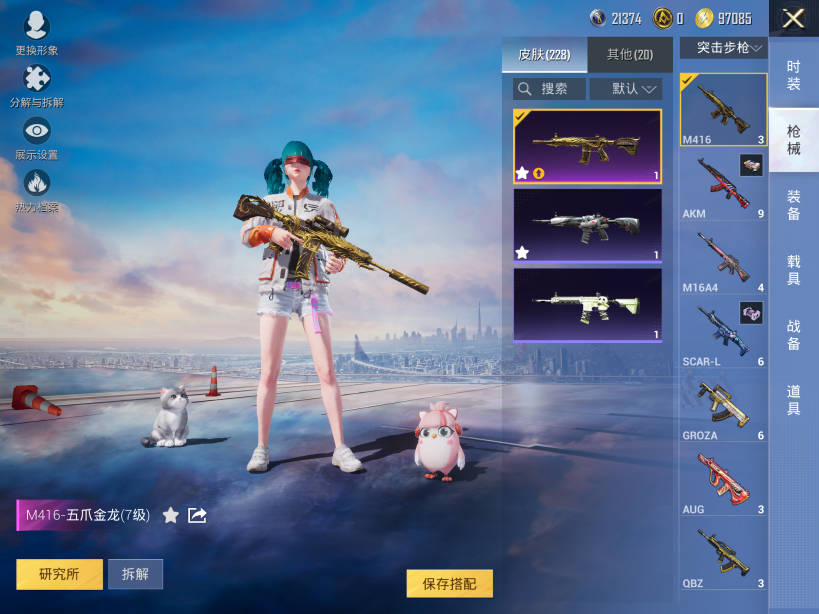 HPQM3453165和平精英账号详情图9