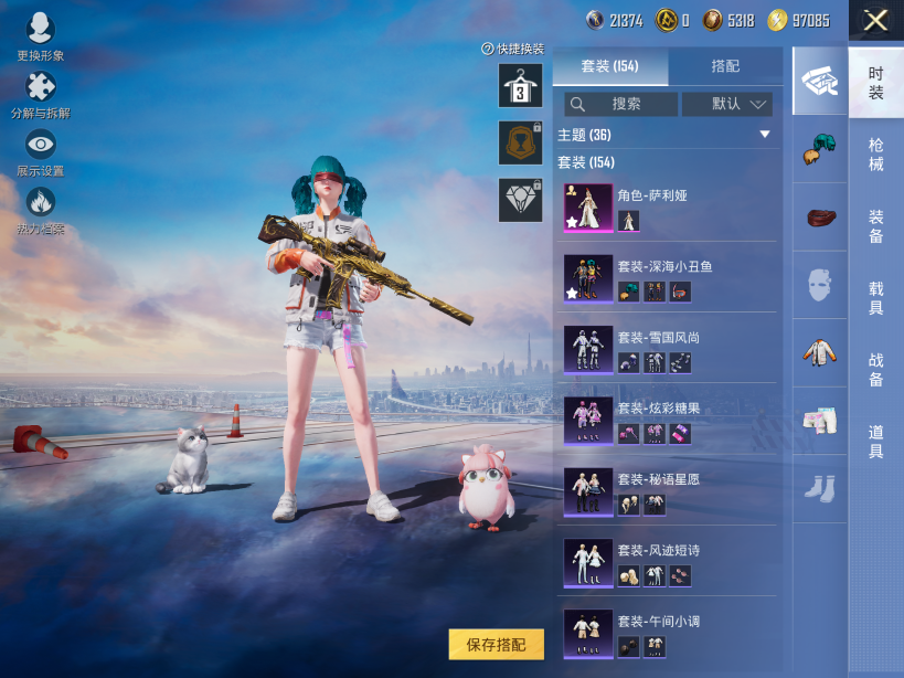 HPQM3453165和平精英账号详情图4