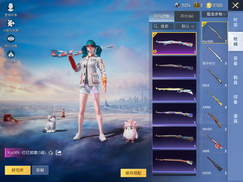 HPQM3453165和平精英账号详情图10