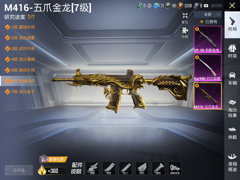 HPQM3453165和平精英账号详情图14