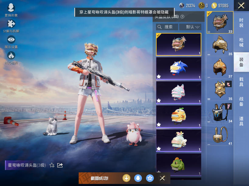 HPQM3453165和平精英账号详情图12