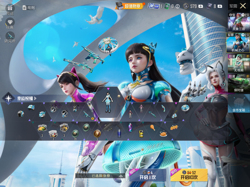 HPQM3453165和平精英账号详情图17