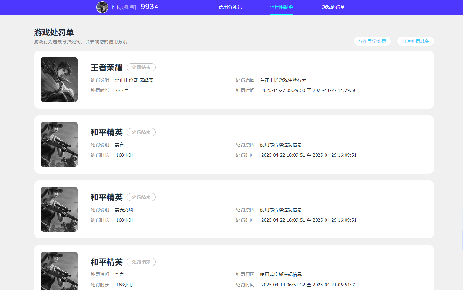 HPQM3453165和平精英账号详情图18