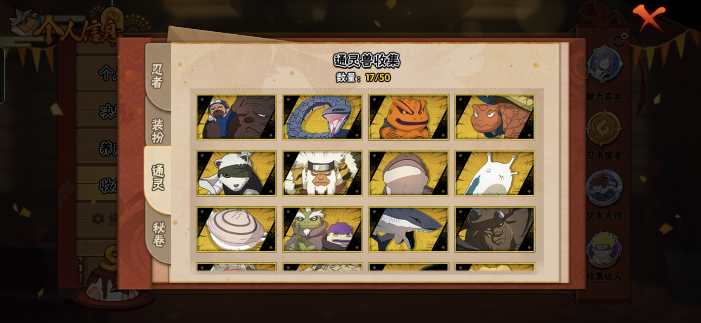 HYCMW344300火影忍者账号详情图3