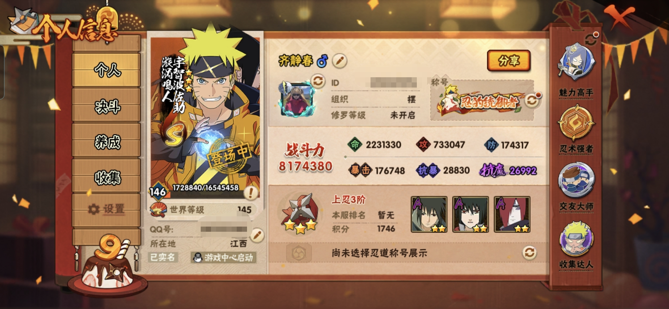 火影忍者账号安卓QQMHY3830【15S忍者 41A忍者 17通灵】【安卓Q-965区-146级-V11-817万战力