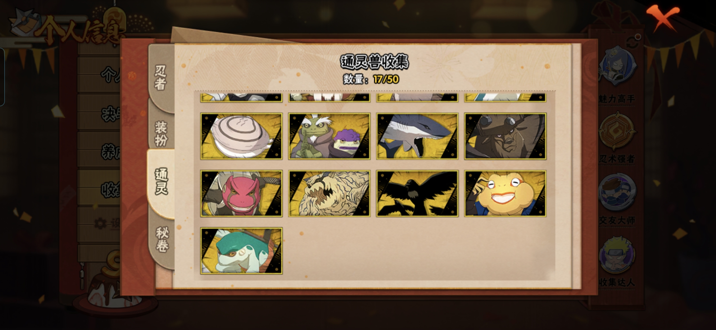 HYCMW344300火影忍者账号详情图4