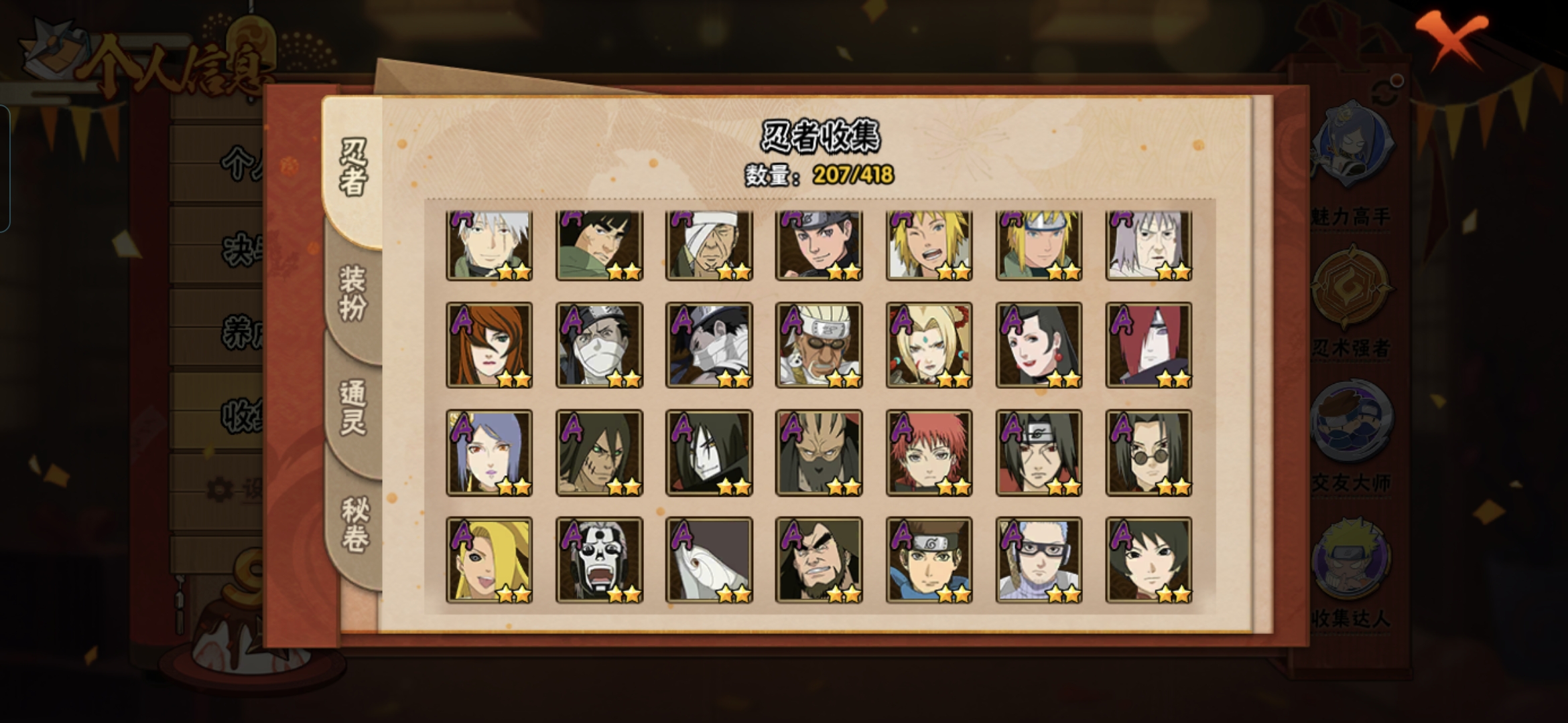 HYCMW344300火影忍者账号详情图6