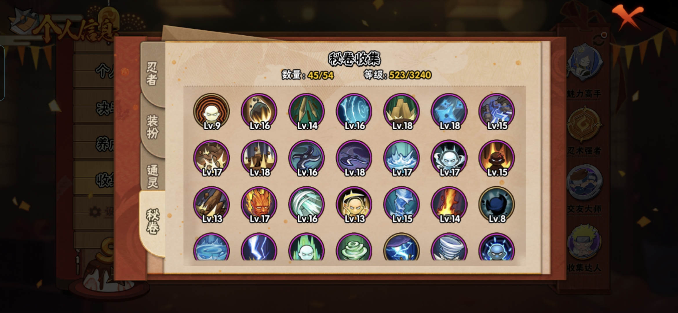 HYCMW344300火影忍者账号详情图7