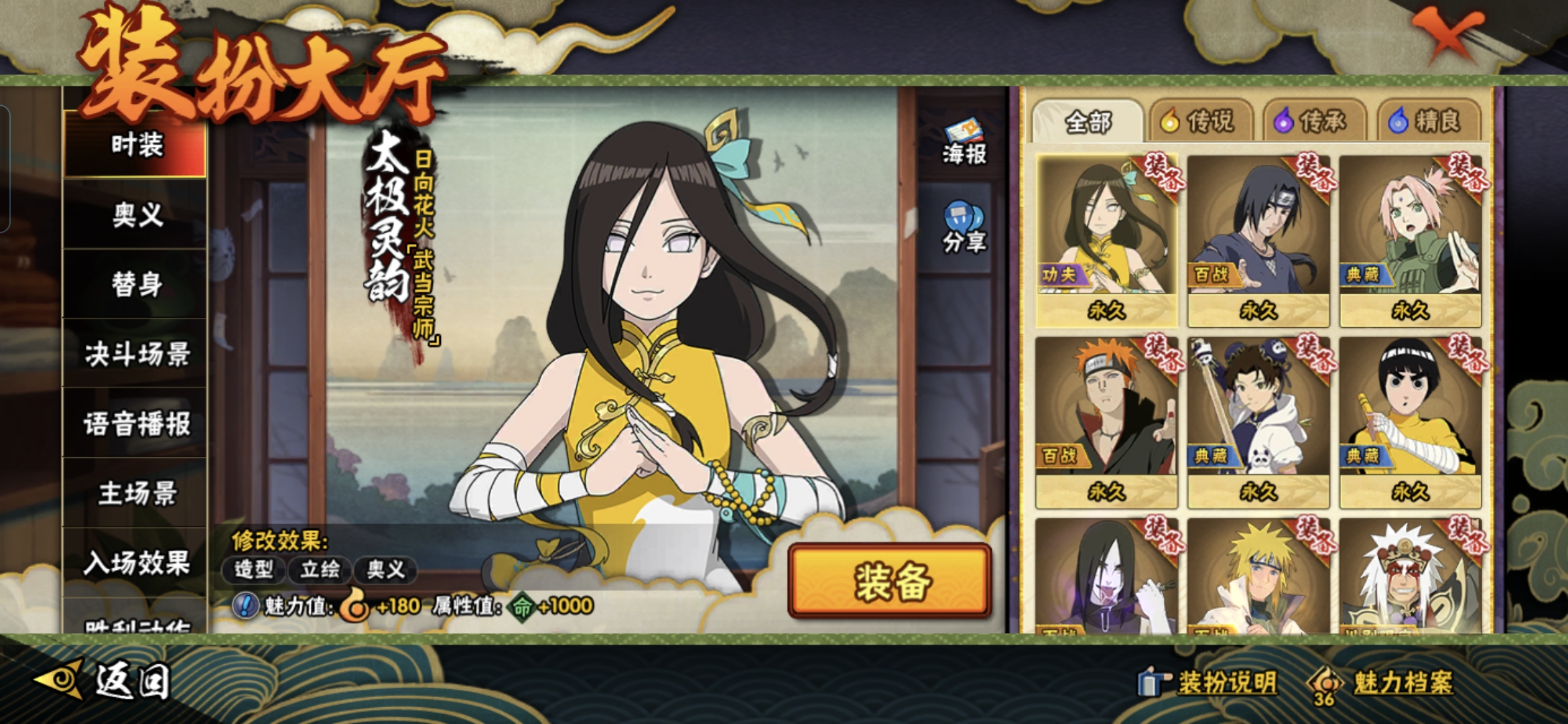 HYCMW344300火影忍者账号详情图16