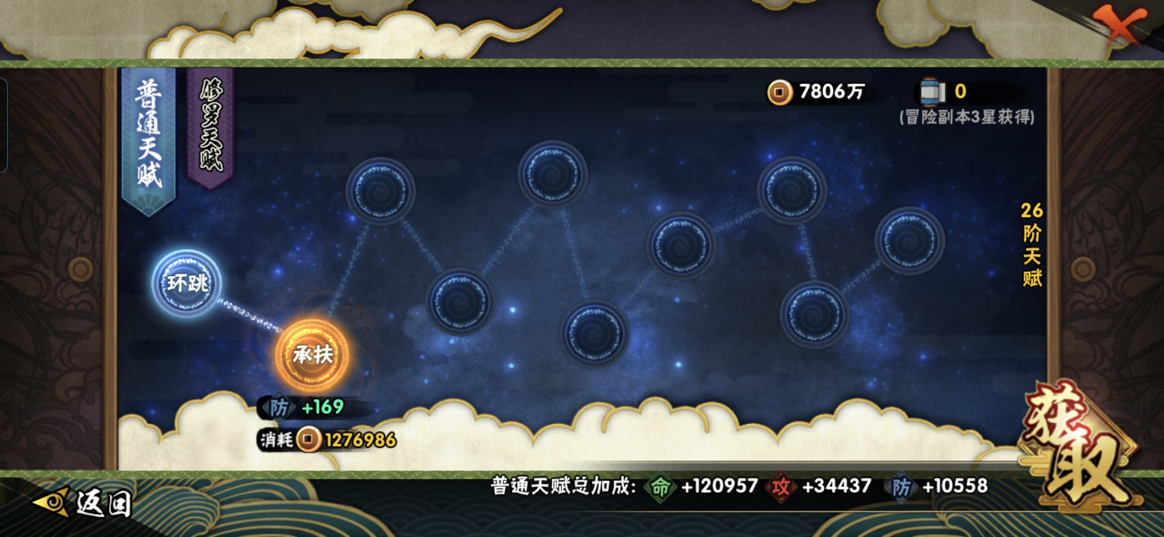 HYCMW344300火影忍者账号详情图9