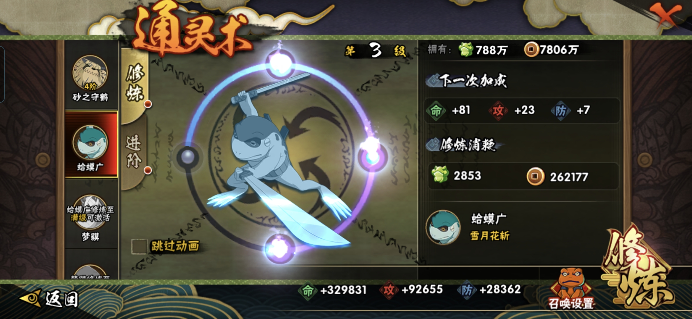 HYCMW344300火影忍者账号详情图15