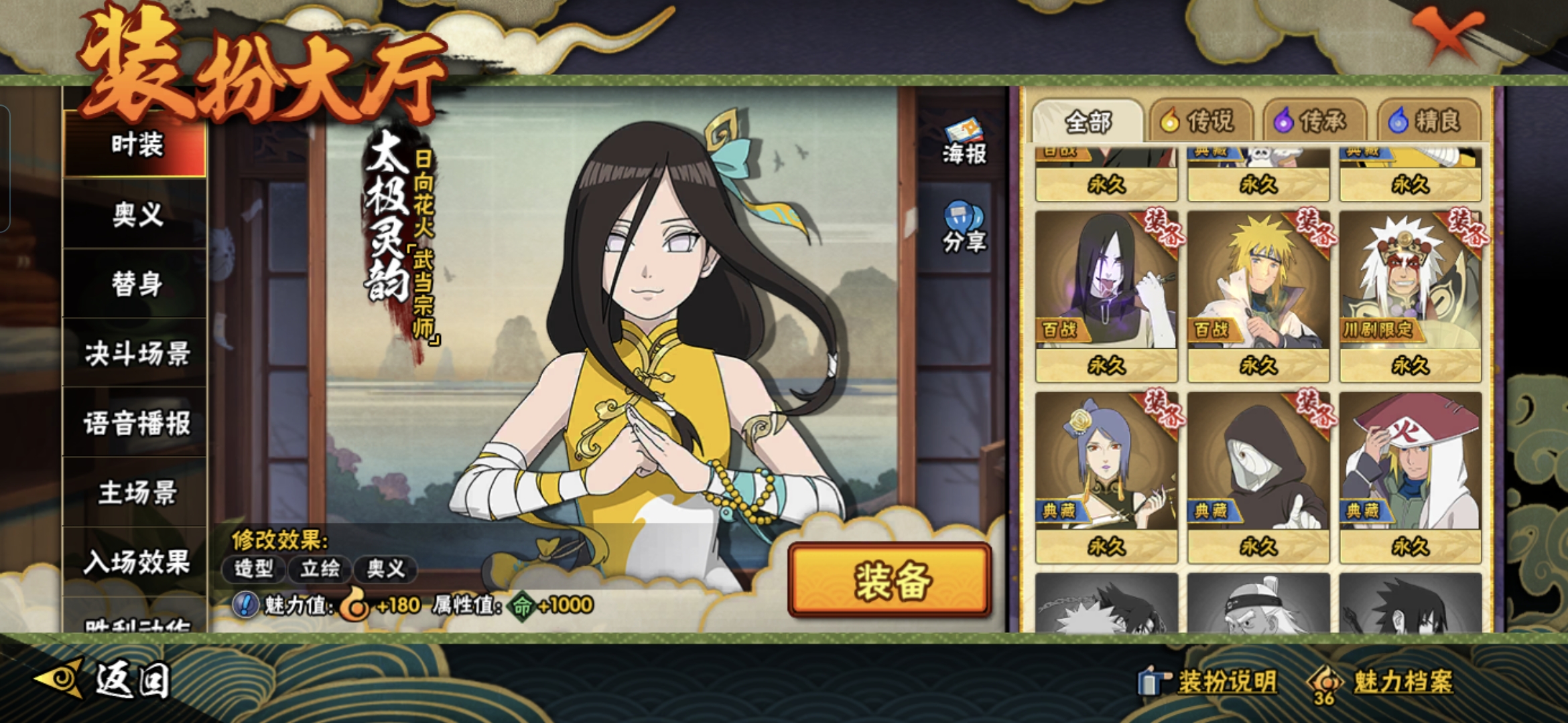 HYCMW344300火影忍者账号详情图17