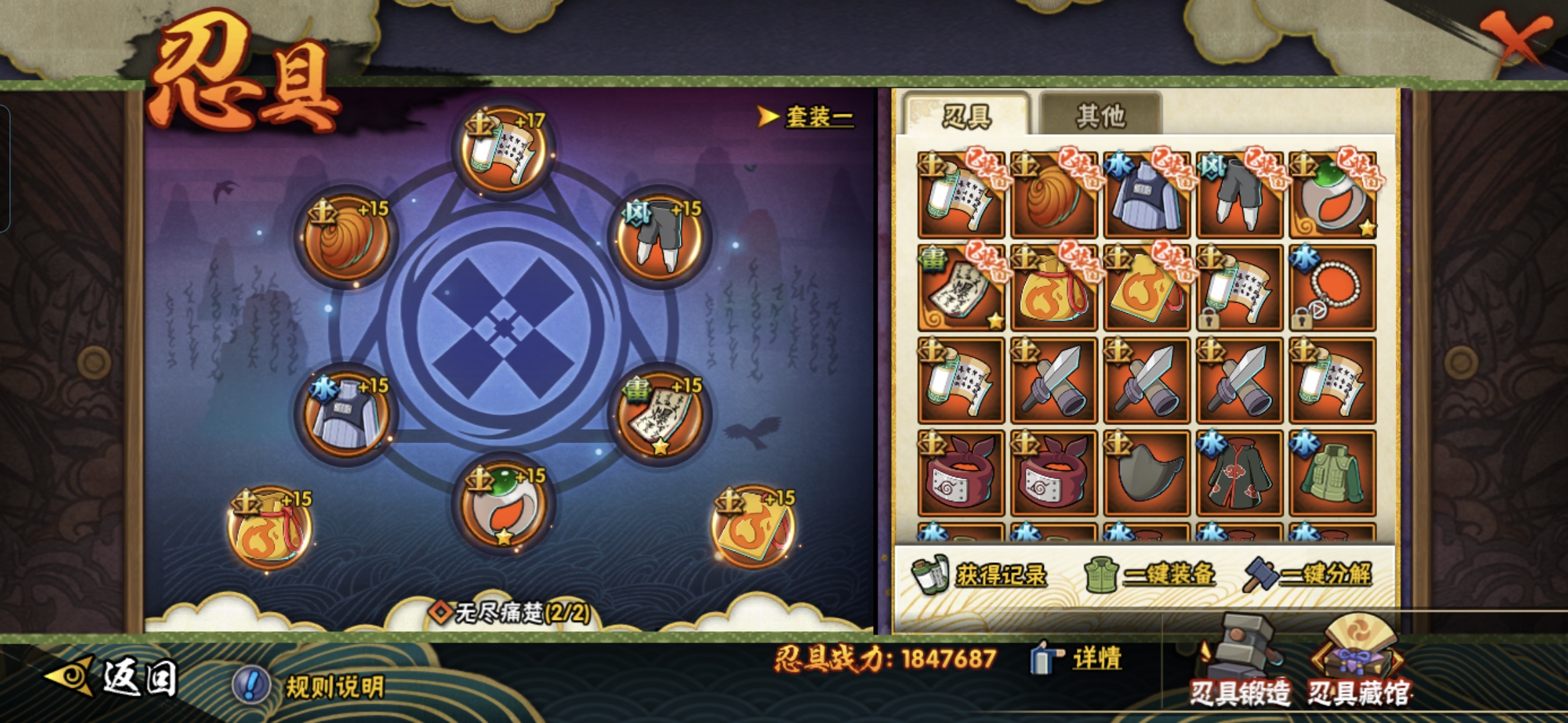 HYCMW344300火影忍者账号详情图14