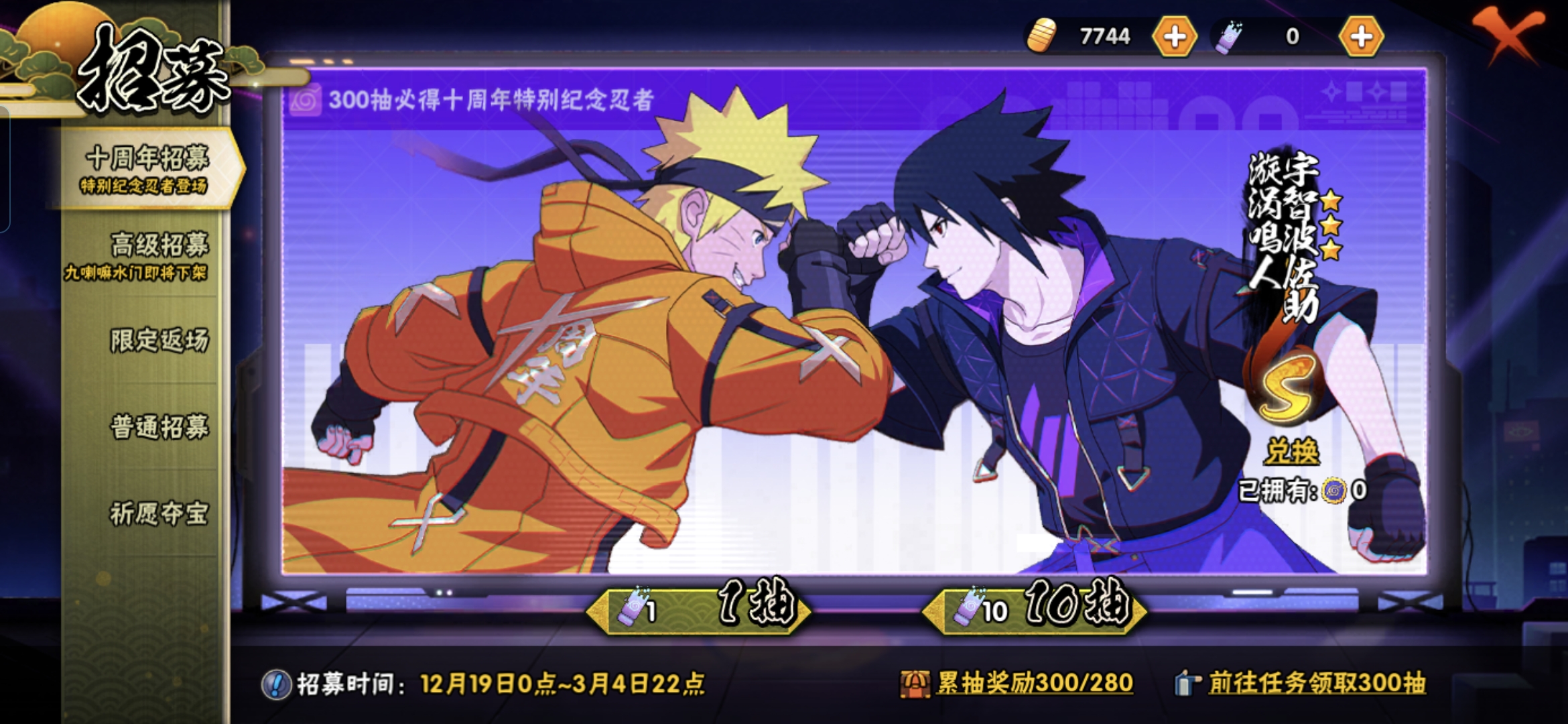 HYCMW344300火影忍者账号详情图20