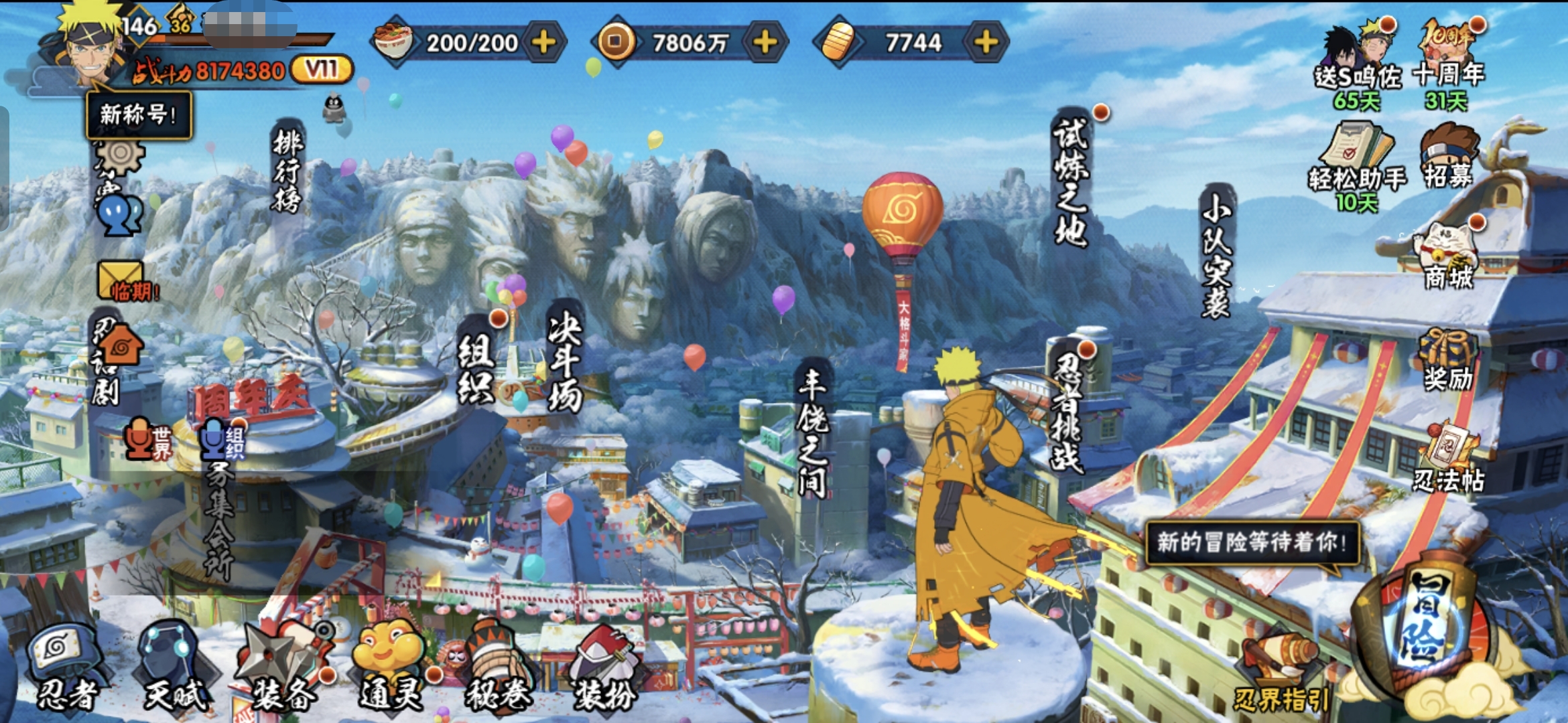 HYCMW344300火影忍者账号详情图22