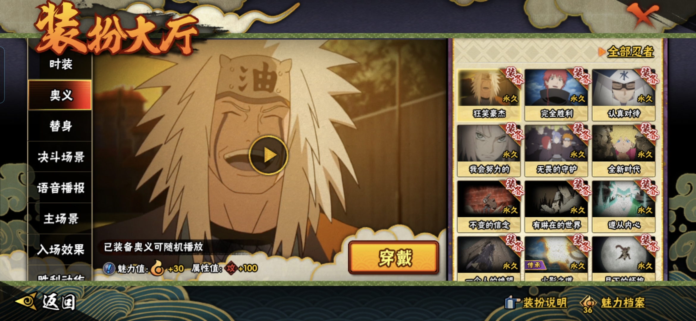 HYCMW344300火影忍者账号详情图18