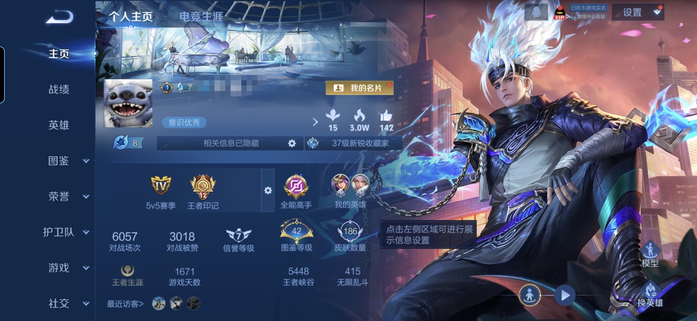 王者荣耀账号安卓QQMWZ104308【v8 15传说 1典藏 1星传幽冥之眼】安卓Q-186皮肤-125英雄 【典藏皮