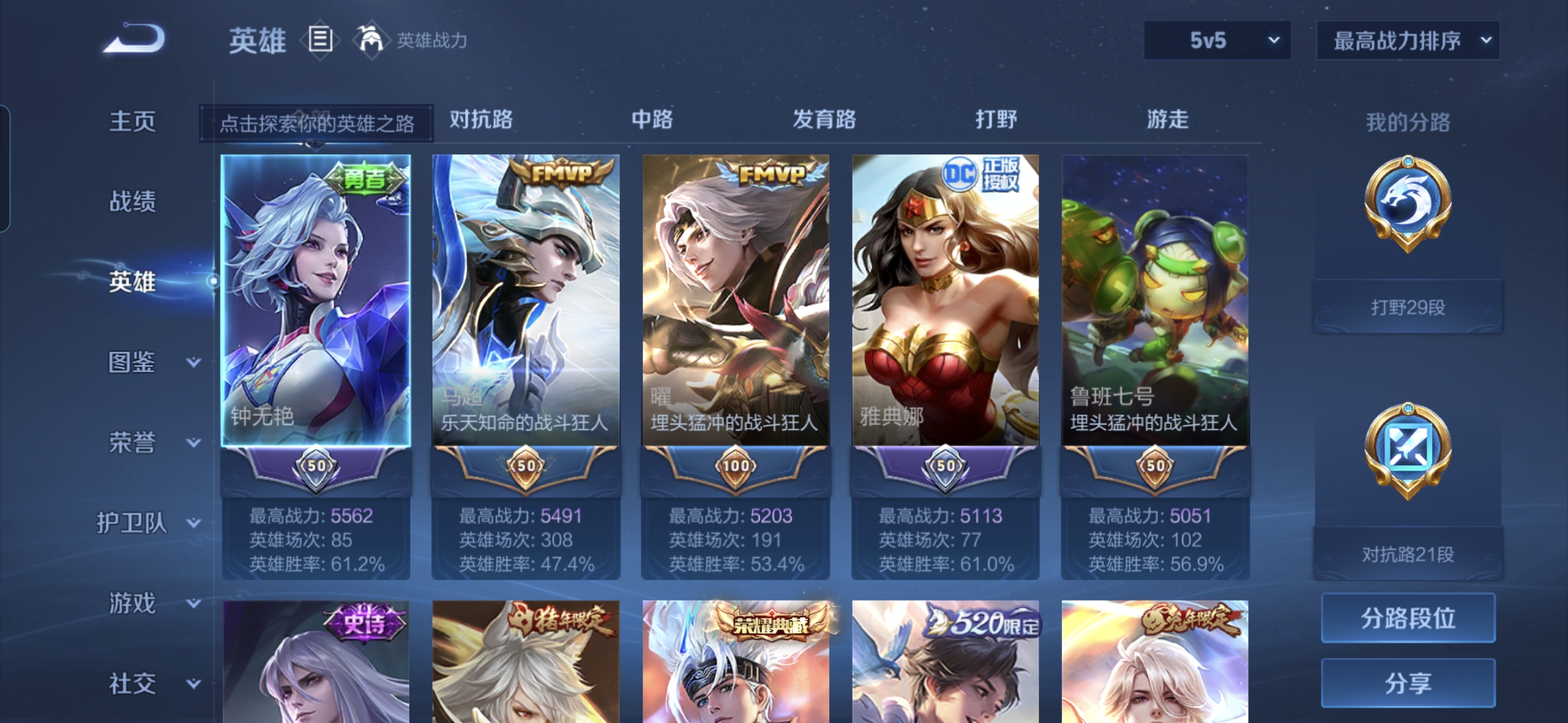 WZQM3478046王者荣耀账号详情图3