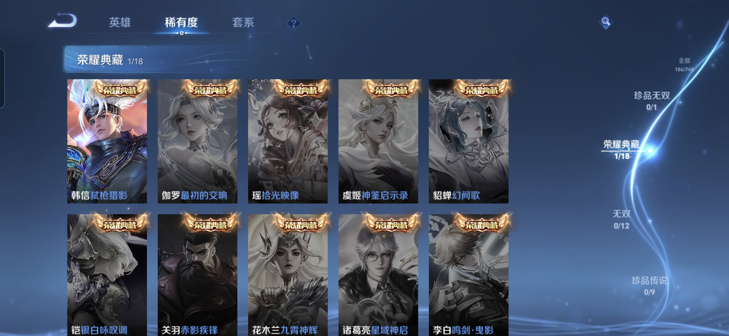 WZQM3478046王者荣耀账号详情图5