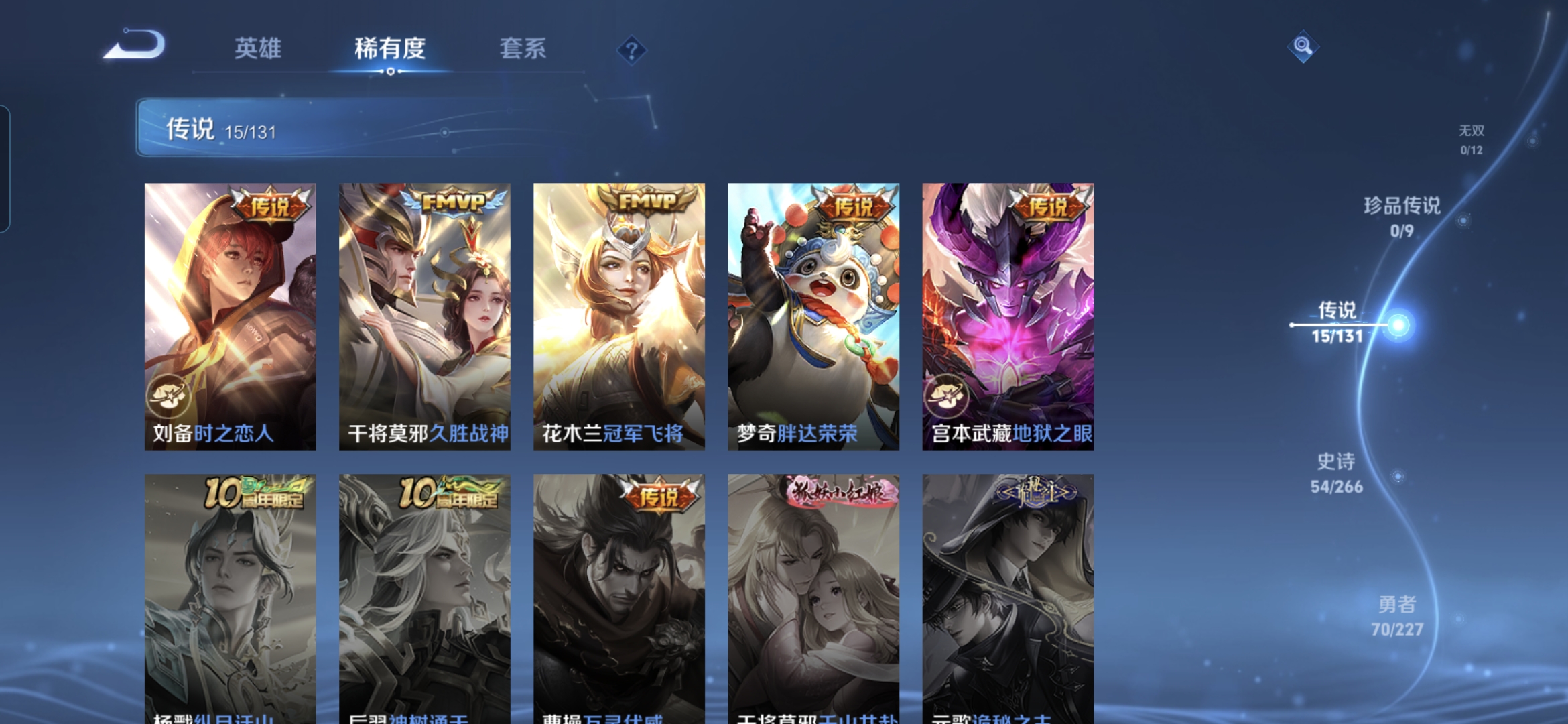 WZQM3478046王者荣耀账号详情图7