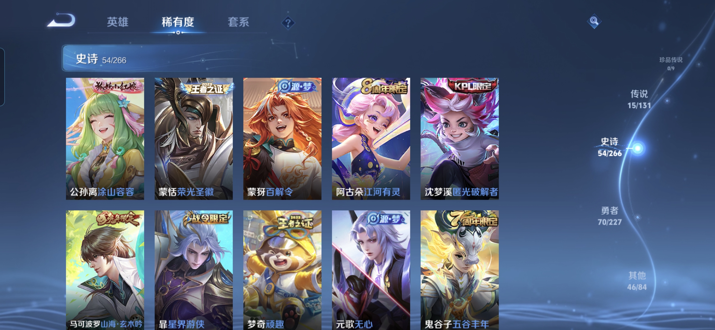 WZQM3478046王者荣耀账号详情图8