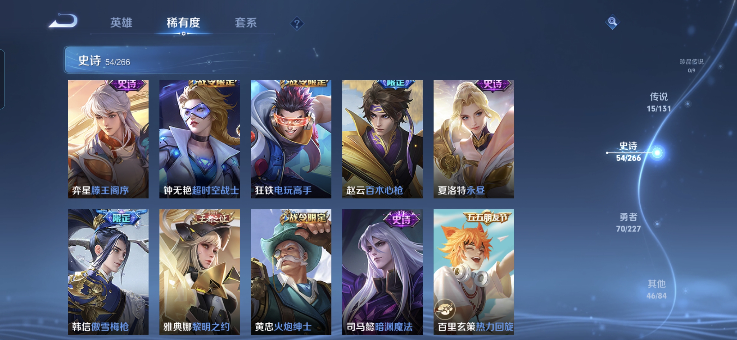 WZQM3478046王者荣耀账号详情图9