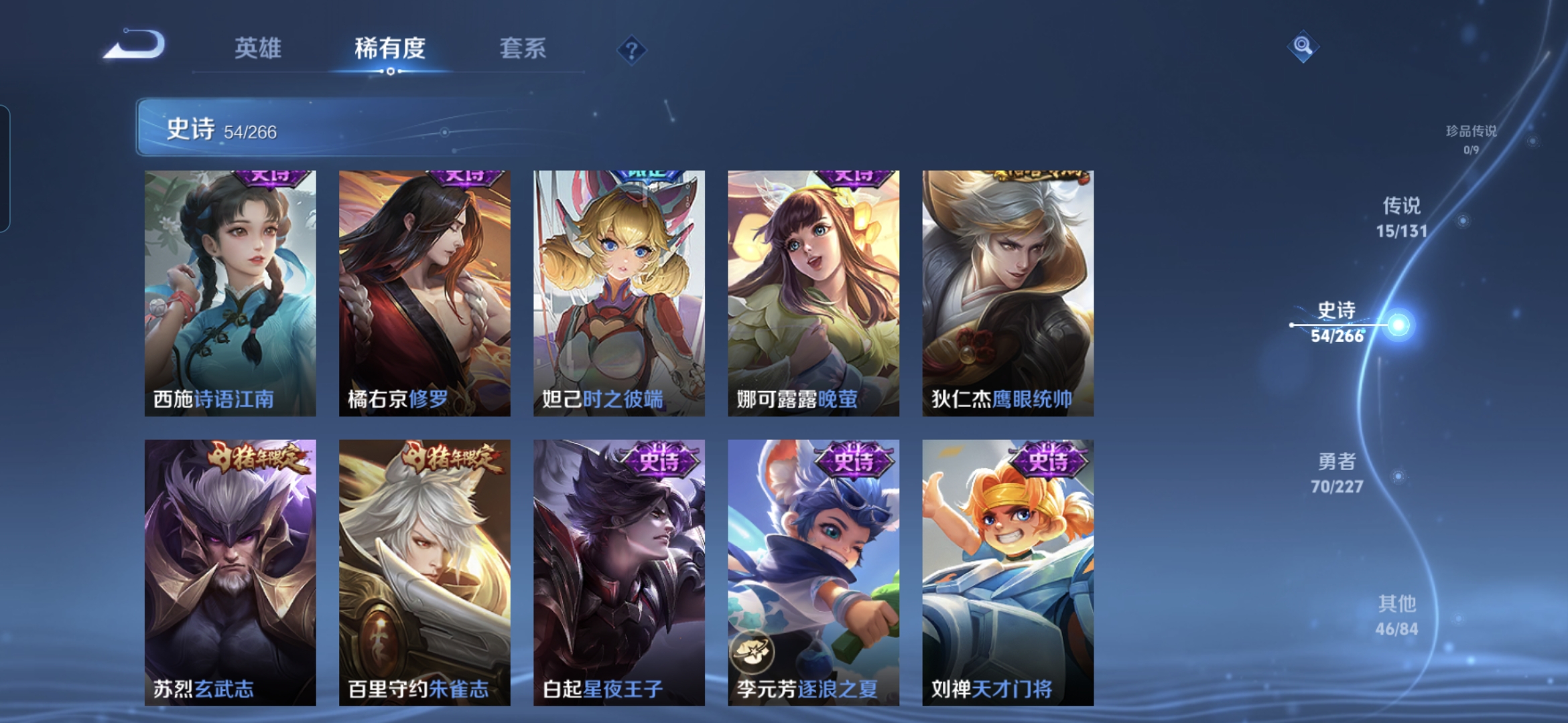 WZQM3478046王者荣耀账号详情图10