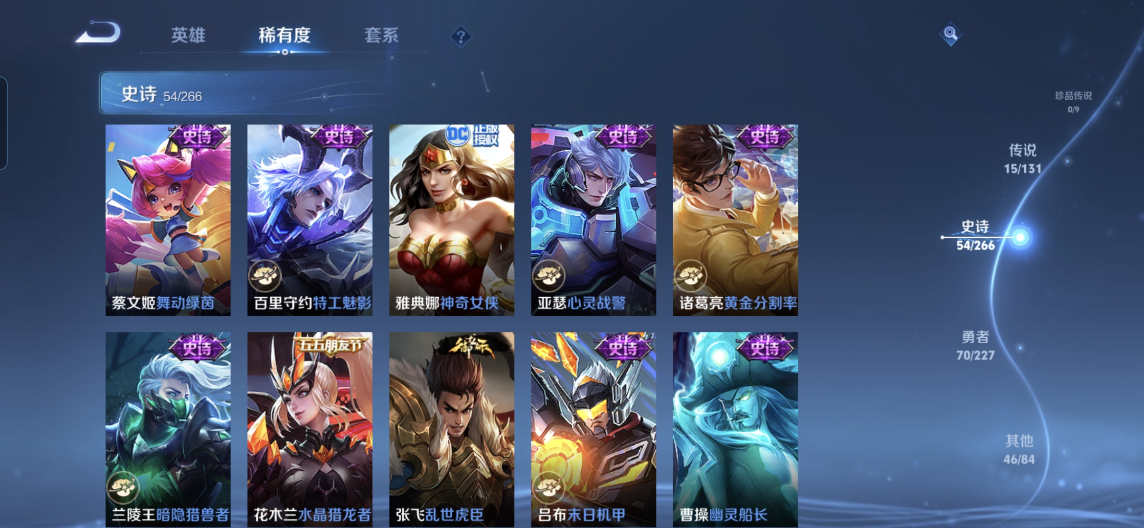 WZQM3478046王者荣耀账号详情图11